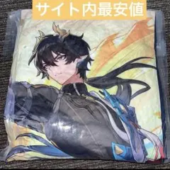 崩壊スターレイル　丹恒・騰荒　ビッグクッション　GiGO限定