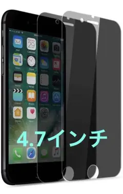 iPhone SE 第2世代/iPhone 8/ 7/ 6s/ 6 覗き見防止