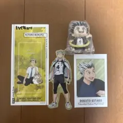 ハイキュー 木兎光太郎 まとめ売り