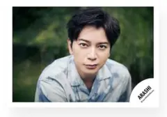 松本潤④ 嵐 オリジナルフォト2025 Vol.2