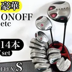 2026年最新】ONOFF セット内容：キャディバッグ ゴルフクラブ メンズ