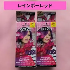 got2b　ヘアカラー　カラークリーム　レインボーレッド　ピンクパープル　2箱