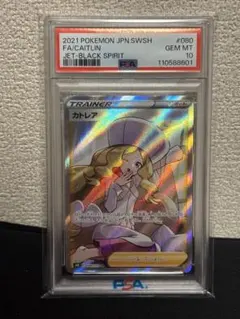 2026年最新】プリン マスターボール psa10の人気アイテム - メルカリ