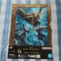 モンハンワイルズ 一番くじ B賞 描きおろしポスターアート