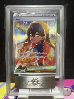 2025年最新】ゼイユSAR ars10の人気アイテム - メルカリ