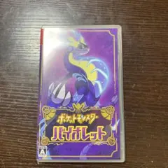 ポケットモンスター バイオレット switch