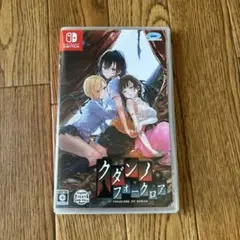 switch ソフト　クダンノフォークロア