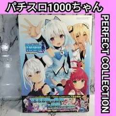 2026年最新】1000ちゃん 実機の人気アイテム - メルカリ