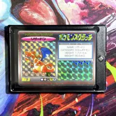 ポケモンスクラッチ　リザードン 現状品 当時物 ポケモンスクラッチ リザードン レア - メルカリ