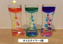 オイルタイマー ピンク イエロー 癒し インテリア リキッドモーション 1個