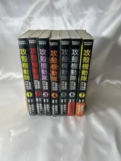 2026年最新】攻殻機動隊 漫画 全巻の人気アイテム - メルカリ