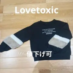 LOVETOXIC ラブトキシック トレーナー スウェット 黒 袖モコモコ