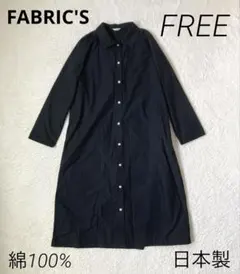 ティグルブロカンテ インディゴワンピース 藍染め コットンテンセル 