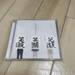 いきものがかり 邦楽