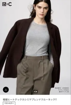 ユニクロ 極暖ヒートテック カシミアブレンドクルーネックT XLサイズ グレー