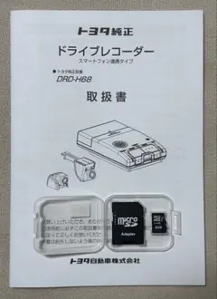 レクサス 純正 ドライブレコーダー DRD-H66 カメラ別体式 ドラレコ