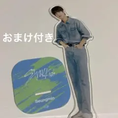 Stray Kids スキズ アクスタ スンミン