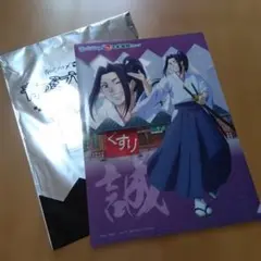 薄桜鬼 クリアファイル セット 沖田総司 土方歳三 斎藤一 北海道 京都
