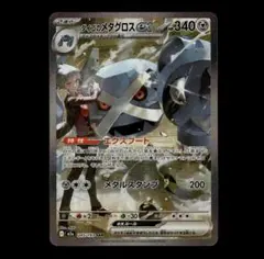 2025年最新】ダイゴのメタグロスex sarの人気アイテム - メルカリ