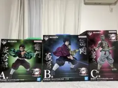 鬼滅の刃 MASTERLISE フィギュア 3体セット