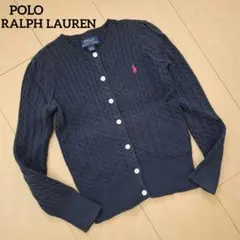 ポロ ラルフローレン ミニケーブル ニットカーディガン 紺 120