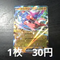 残1　ワンピースカード　コライドンex