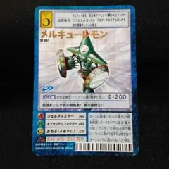 旧デジモンカード