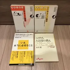 曽野綾子  単行本4冊・新書4冊・文庫本7冊  計15冊セット 曽野綾子 著書 4冊セット - メルカリ