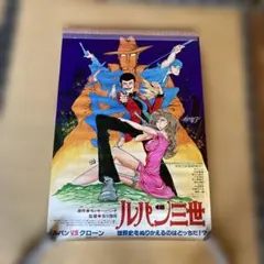 2025年最新】ルパン三世 ポスターの人気アイテム - メルカリ