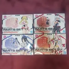 30MS オプションパーツセット17•18•21•27の4種セット 30MS オプションパーツセット17•18•21•27の4種セット - メルカリ