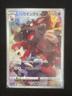 2026年最新】ヒスイウインディchrの人気アイテム - メルカリ