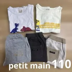 petit main 男の子　夏服　110 半袖Tシャツ ハーフパンツのサムネイル