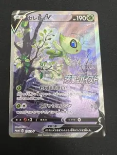 セレビィV SR 071/070 MINT9 セレビィV SR 071/070 MINT9 - メルカリ