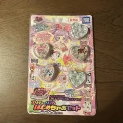 プリティーリズムはじめちゃおセット　他プリパラグッズセット 1179071298.jpg?1617009271