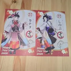鬼滅の刃 干支 2026 午年 ノベルティポストカード 胡蝶しのぶ　栗花落カナヲ