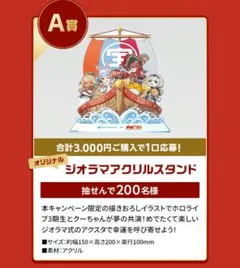 2026年最新】年末ジャンボ宝くじの人気アイテム - メルカリ