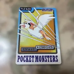 ポケモンカードダス ファイヤー FILE No.146 - メルカリ
