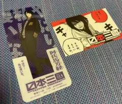 日本三國 5巻発売記念TSUTAYA購入特典イラストカード 阿佐馬芳経