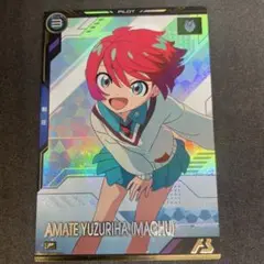 アーセナルベース　アマテ・ユズリハ(マチュ) Pレア