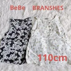 BeBe BRANSHES ノースリーブ110cm ブラウス シャツ 2点セット