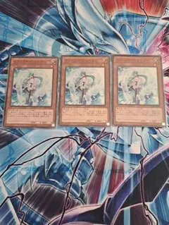 遊戯王　エフェクトヴェーラー　スーパー3枚セット　SPTR