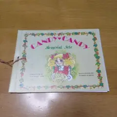 キャンディキャンディなかよし付録　 まんが新聞 キャンディ百科大特集号　希少 なかよし付録】なかよしまんが新聞 キャンディ百科大特集号