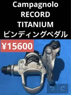 2026年最新】カンパニョーロの人気アイテム - メルカリ