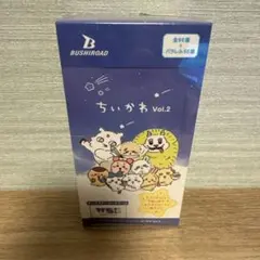 【シュリンク付き】ヴァイスシュヴァルツブラウ ちいかわ Vol.2 BOX