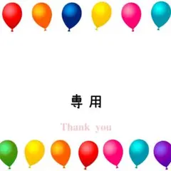 スヌーピー大好き様専用