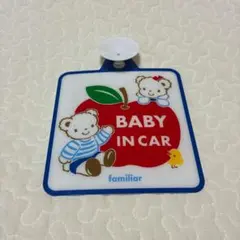 ファミリア ベイビーインカー baby in car
