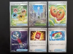 【超美品】早い者勝ち　ポケモンカード　汎用セット (6枚)