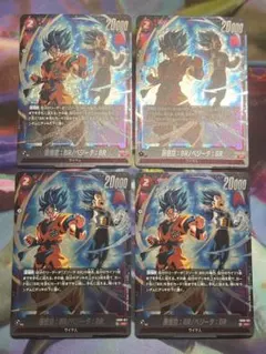 孫悟空　BR ／ベジータ　BR SR FB09-011 デュアルエボリューション