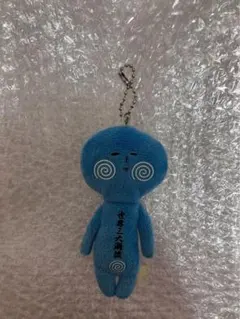 ご当地　ゆきお　キーホルダー　うずしお