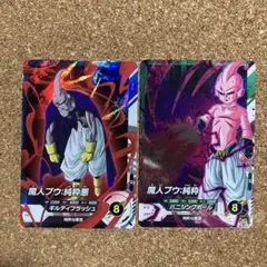 ドラゴンボール スーパーダイバーズ セル 魔人ブウ悪 SDV7-PURセット
